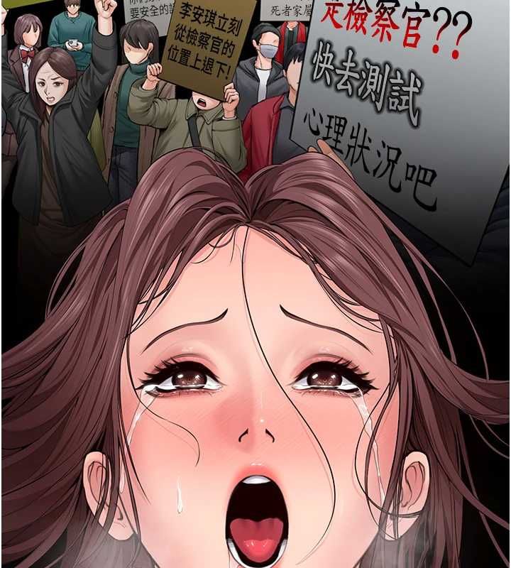 守护妳第32話-用肉體留住心上人