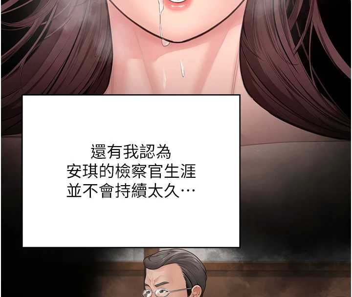 守护妳第32話-用肉體留住心上人