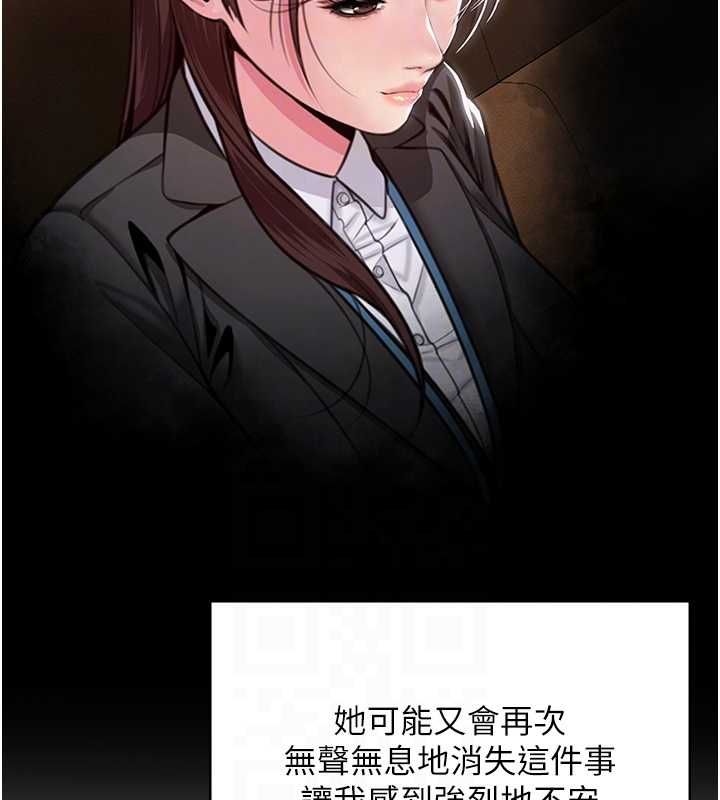 守护妳第32話-用肉體留住心上人