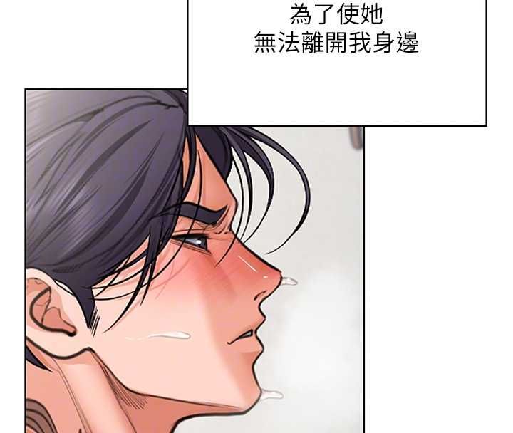 守护妳第32話-用肉體留住心上人