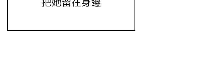 守护妳第32話-用肉體留住心上人