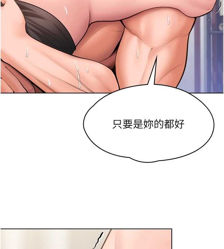 守护妳第32話-用肉體留住心上人