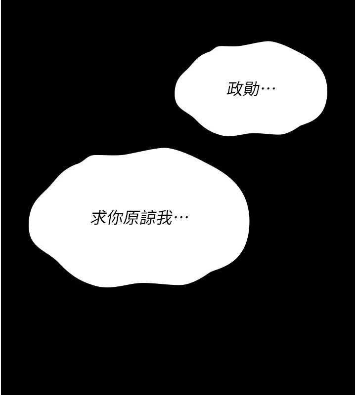诅咒性转物语第28話-被看不起的處男推倒