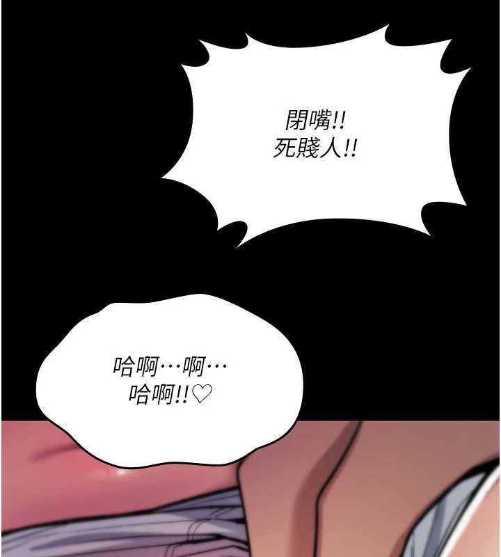 诅咒性转物语第28話-被看不起的處男推倒