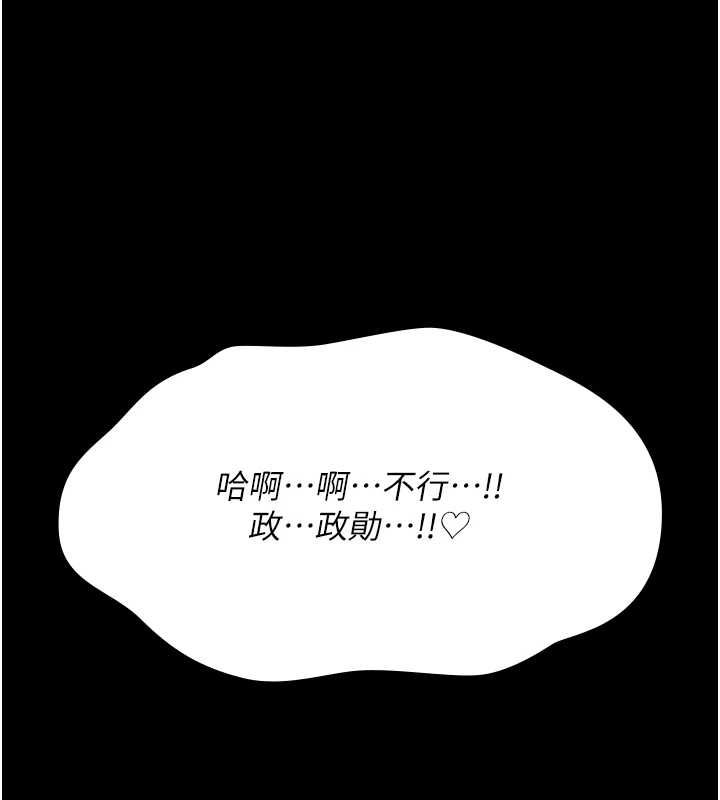 诅咒性转物语第28話-被看不起的處男推倒