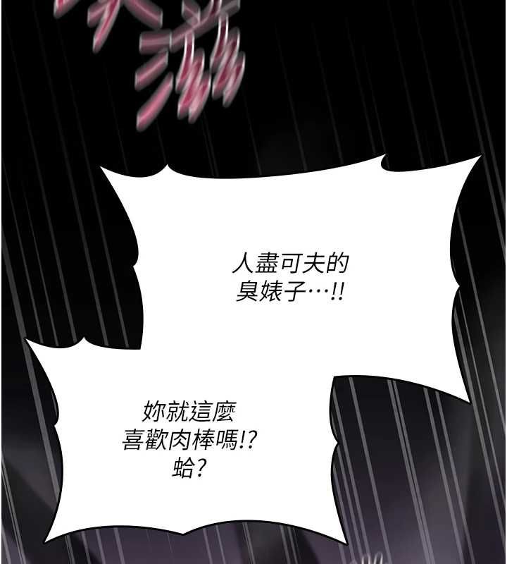 诅咒性转物语第28話-被看不起的處男推倒