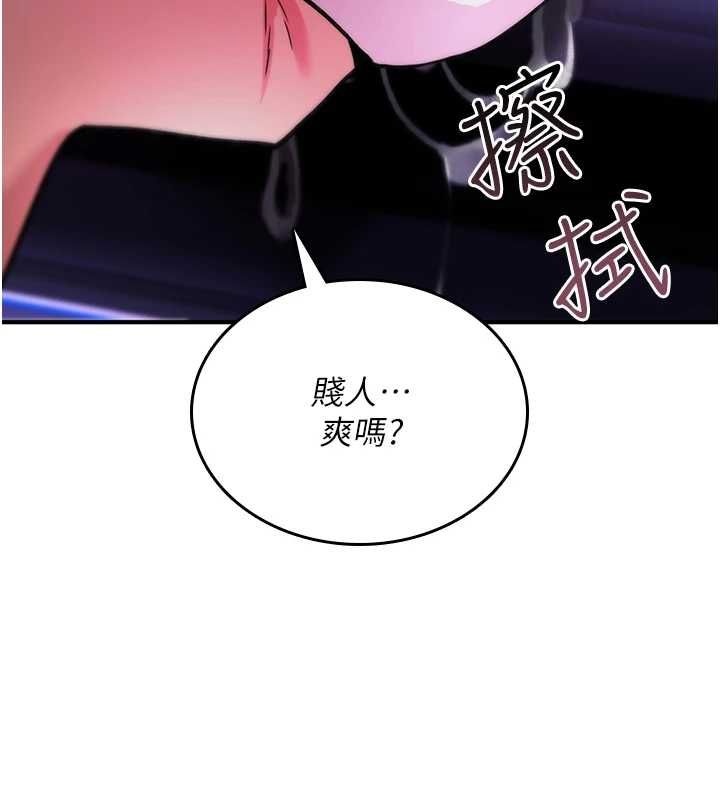 诅咒性转物语第28話-被看不起的處男推倒