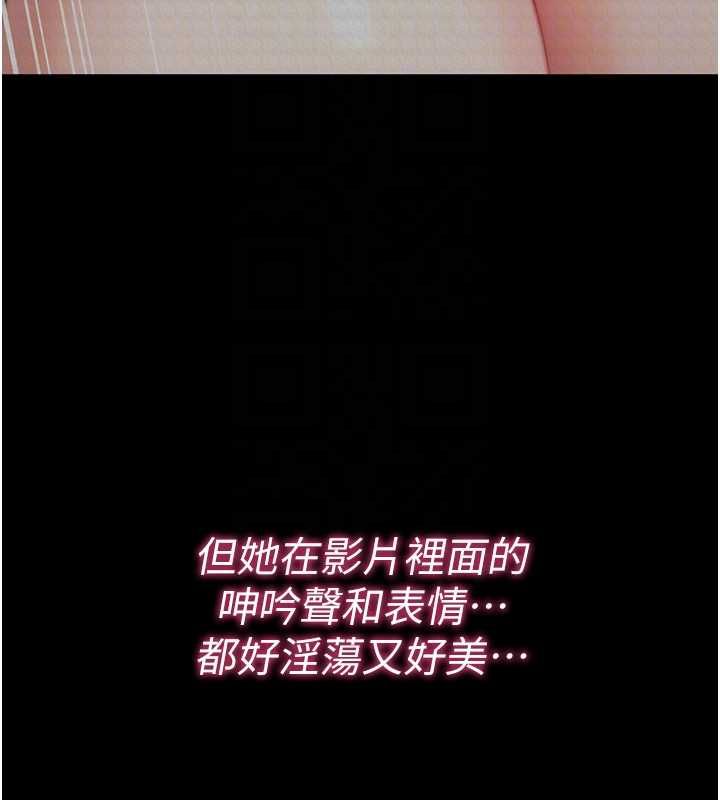 诅咒性转物语第28話-被看不起的處男推倒
