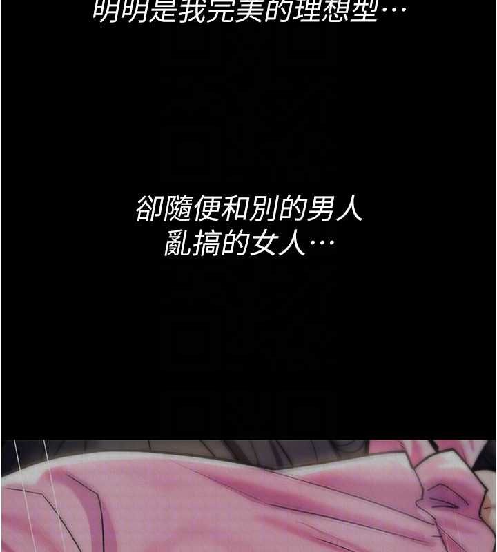 诅咒性转物语第28話-被看不起的處男推倒