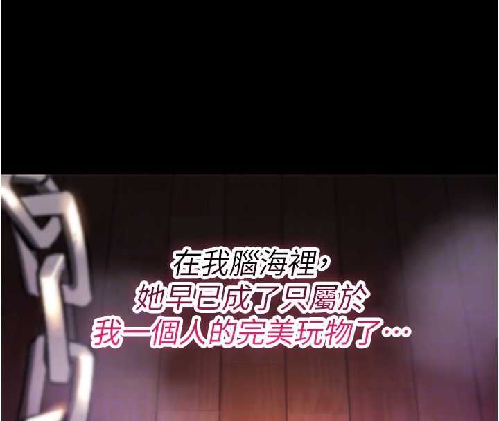 诅咒性转物语第28話-被看不起的處男推倒