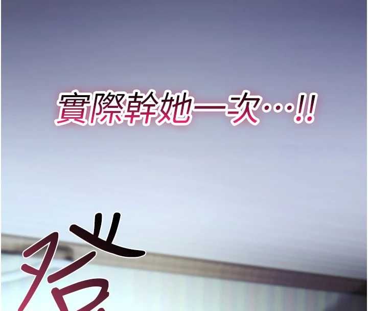 诅咒性转物语第28話-被看不起的處男推倒