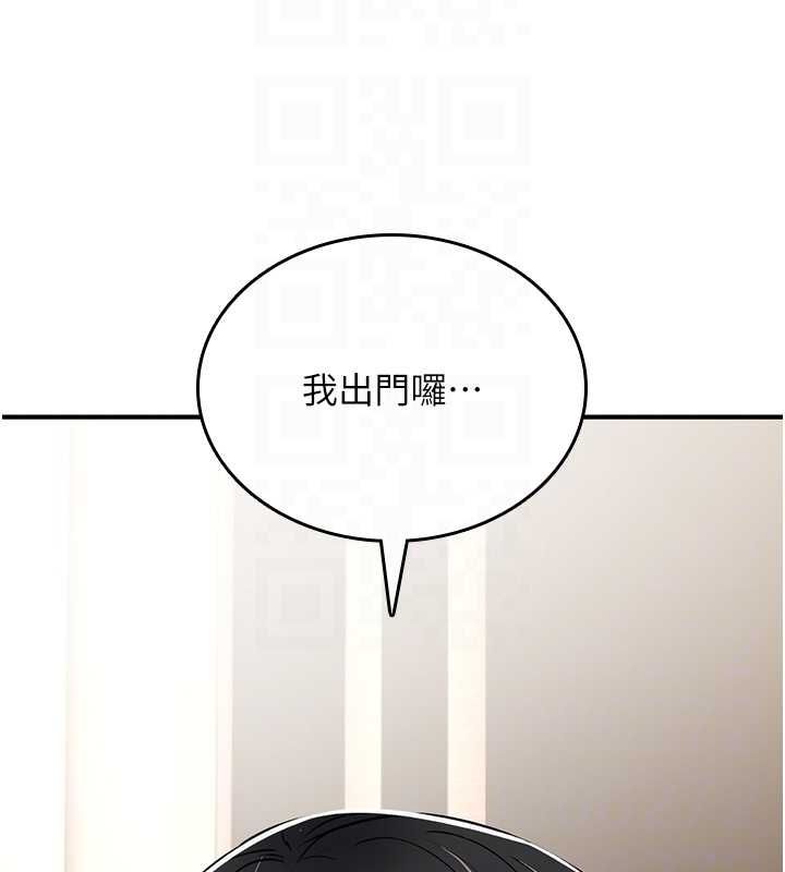 诅咒性转物语第28話-被看不起的處男推倒