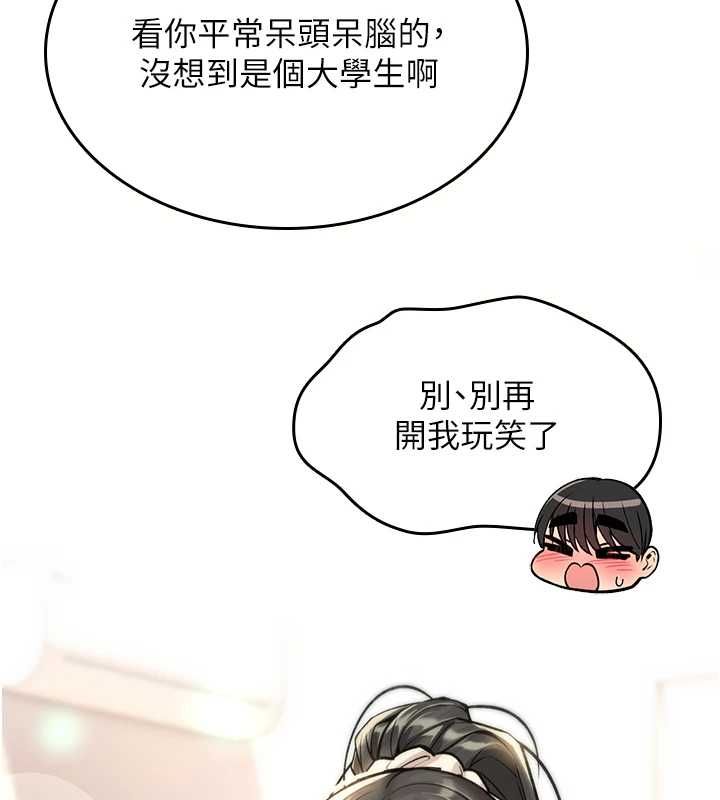 诅咒性转物语第28話-被看不起的處男推倒