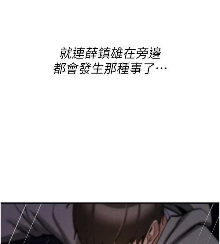 诅咒性转物语第28話-被看不起的處男推倒