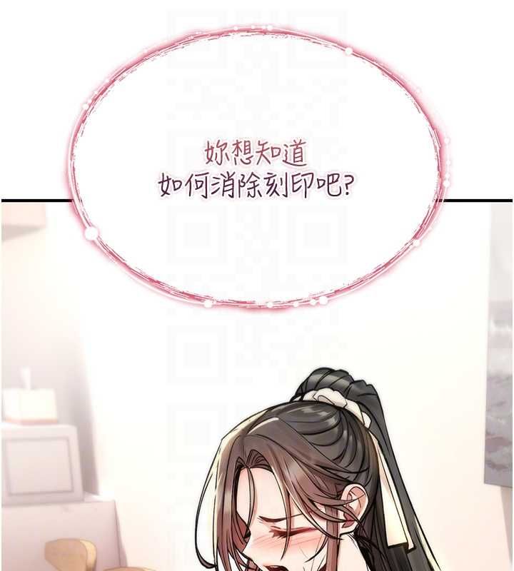诅咒性转物语第28話-被看不起的處男推倒
