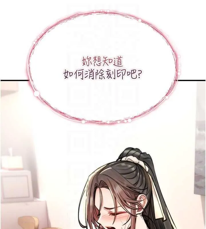 詛咒性轉物語第28話-被看不起的處男推倒