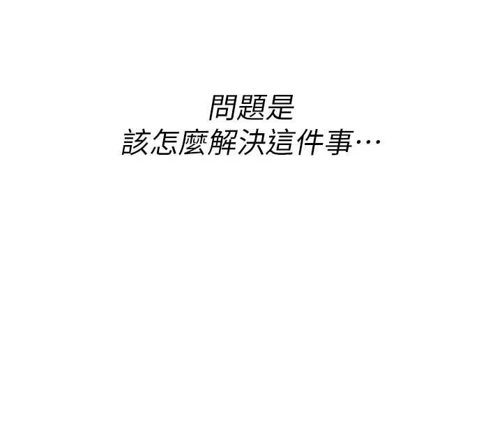 诅咒性转物语第28話-被看不起的處男推倒