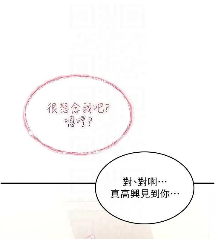 詛咒性轉物語第28話-被看不起的處男推倒