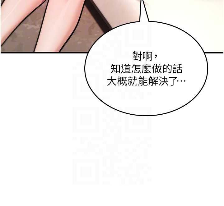 诅咒性转物语第28話-被看不起的處男推倒