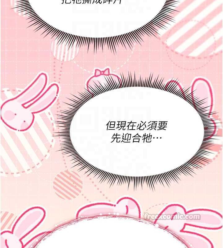 诅咒性转物语第28話-被看不起的處男推倒
