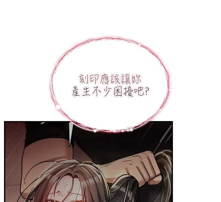 诅咒性转物语第28話-被看不起的處男推倒