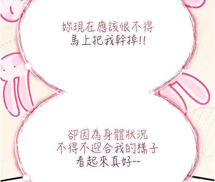 诅咒性转物语第28話-被看不起的處男推倒