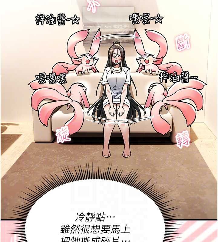 诅咒性转物语第28話-被看不起的處男推倒