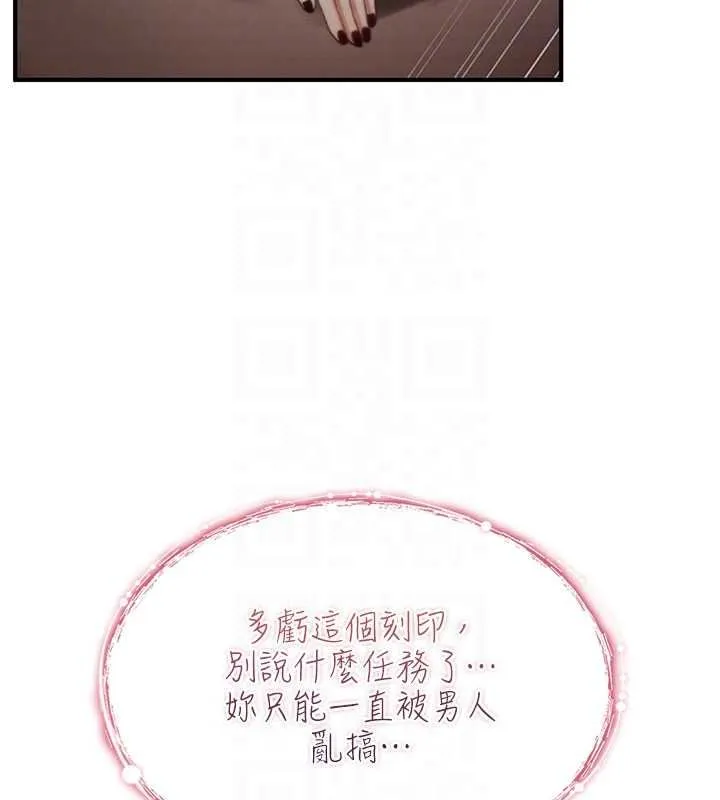 詛咒性轉物語第28話-被看不起的處男推倒