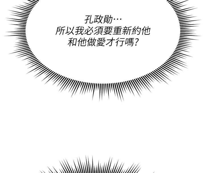 诅咒性转物语第28話-被看不起的處男推倒