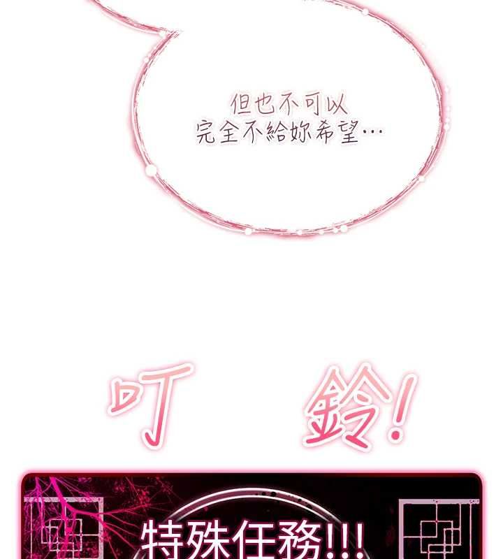 诅咒性转物语第28話-被看不起的處男推倒