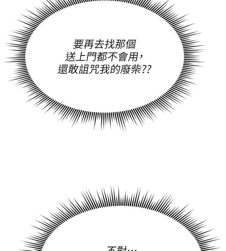 诅咒性转物语第28話-被看不起的處男推倒
