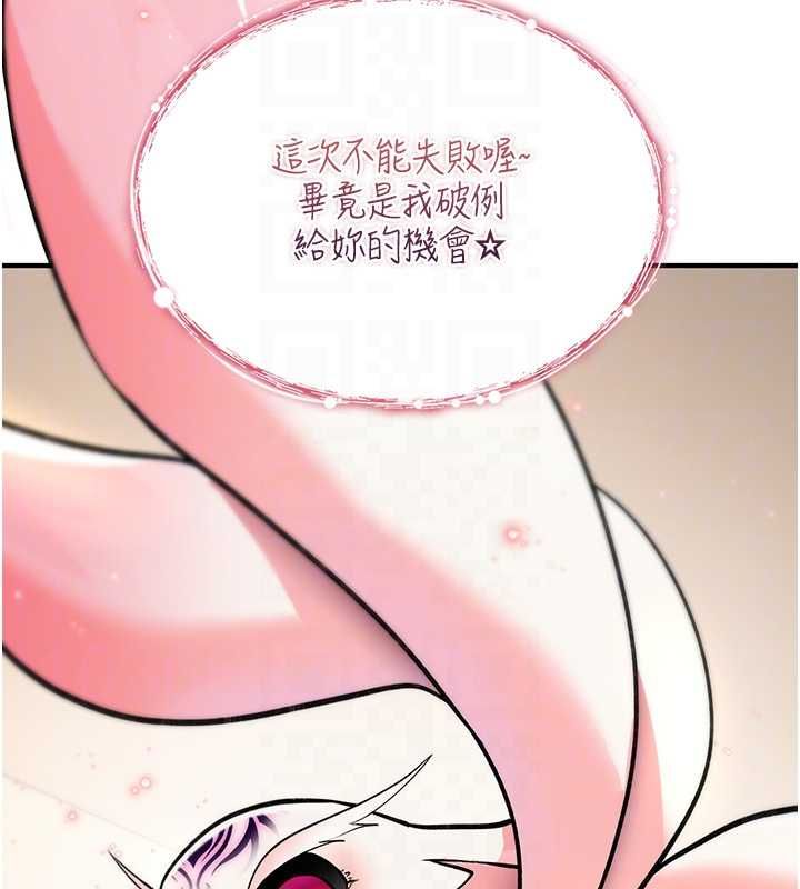 诅咒性转物语第28話-被看不起的處男推倒