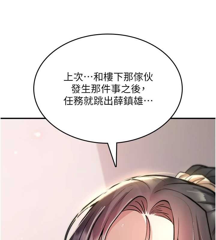 诅咒性转物语第28話-被看不起的處男推倒