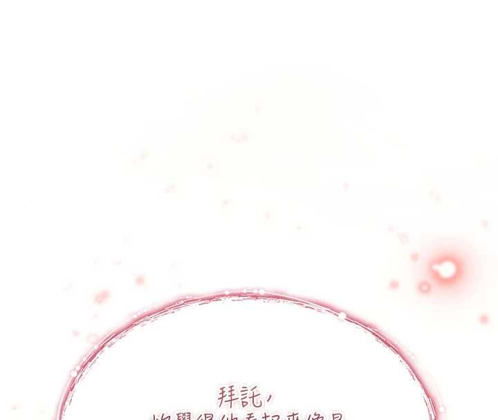 诅咒性转物语第28話-被看不起的處男推倒