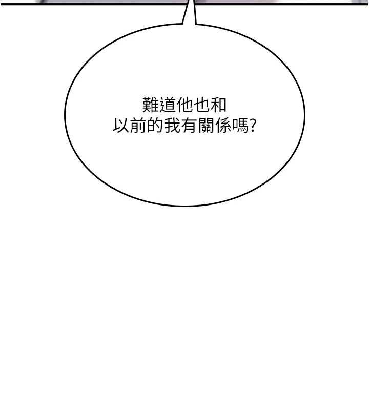 诅咒性转物语第28話-被看不起的處男推倒