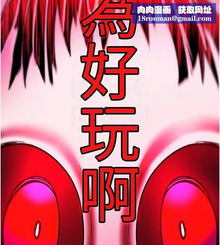 诅咒性转物语第28話-被看不起的處男推倒