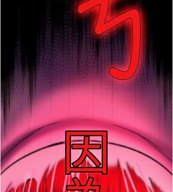 诅咒性转物语第28話-被看不起的處男推倒