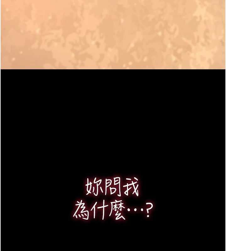 诅咒性转物语第28話-被看不起的處男推倒