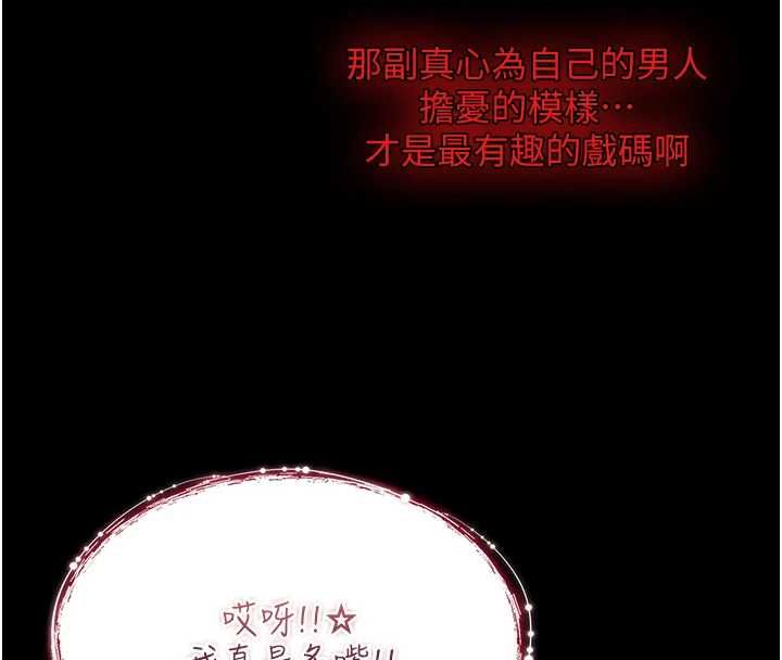 诅咒性转物语第28話-被看不起的處男推倒