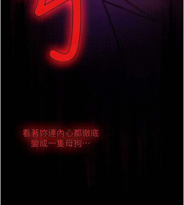 诅咒性转物语第28話-被看不起的處男推倒