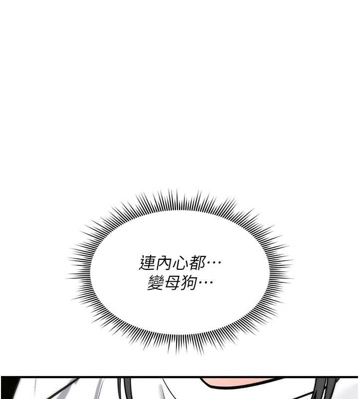 诅咒性转物语第28話-被看不起的處男推倒