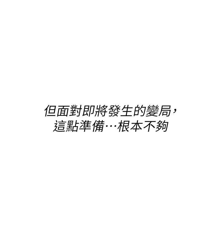 诅咒性转物语第28話-被看不起的處男推倒