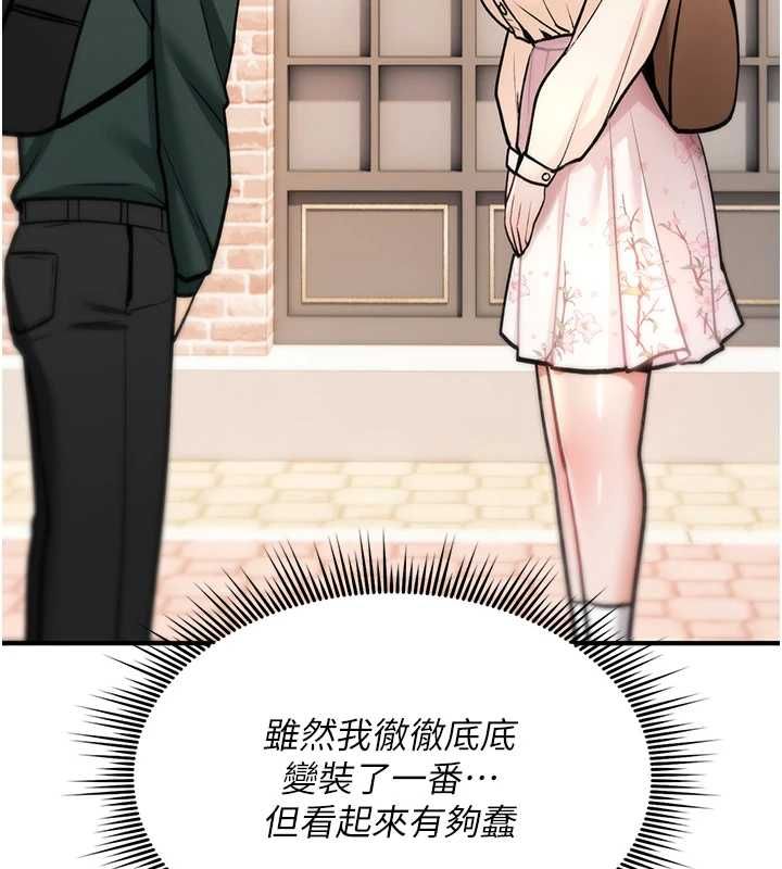诅咒性转物语第28話-被看不起的處男推倒