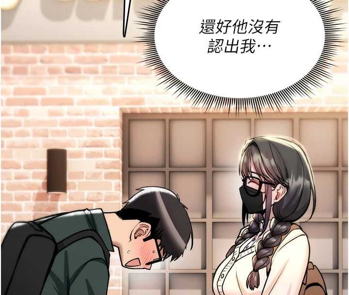 诅咒性转物语第28話-被看不起的處男推倒