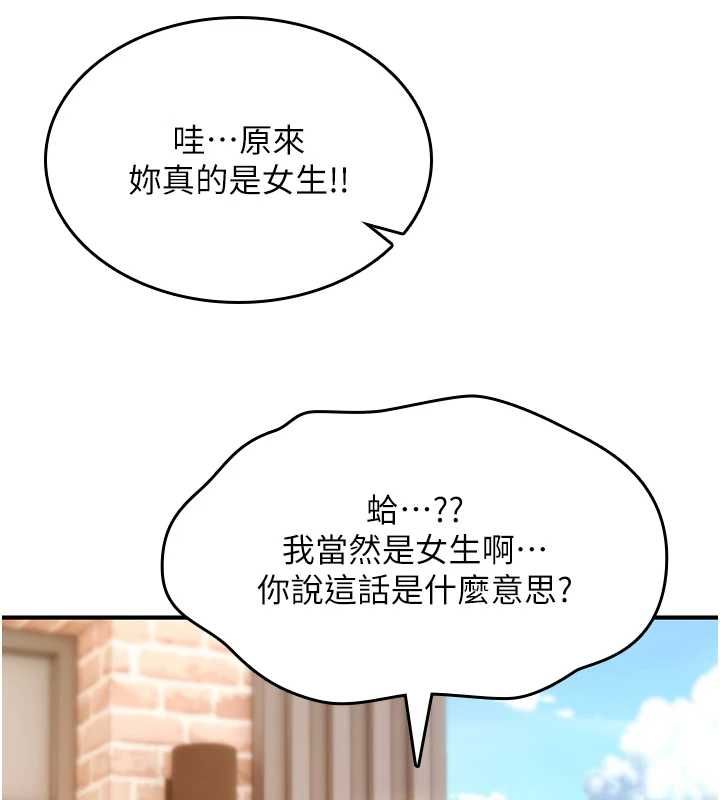 诅咒性转物语第28話-被看不起的處男推倒