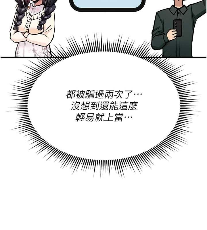 诅咒性转物语第28話-被看不起的處男推倒