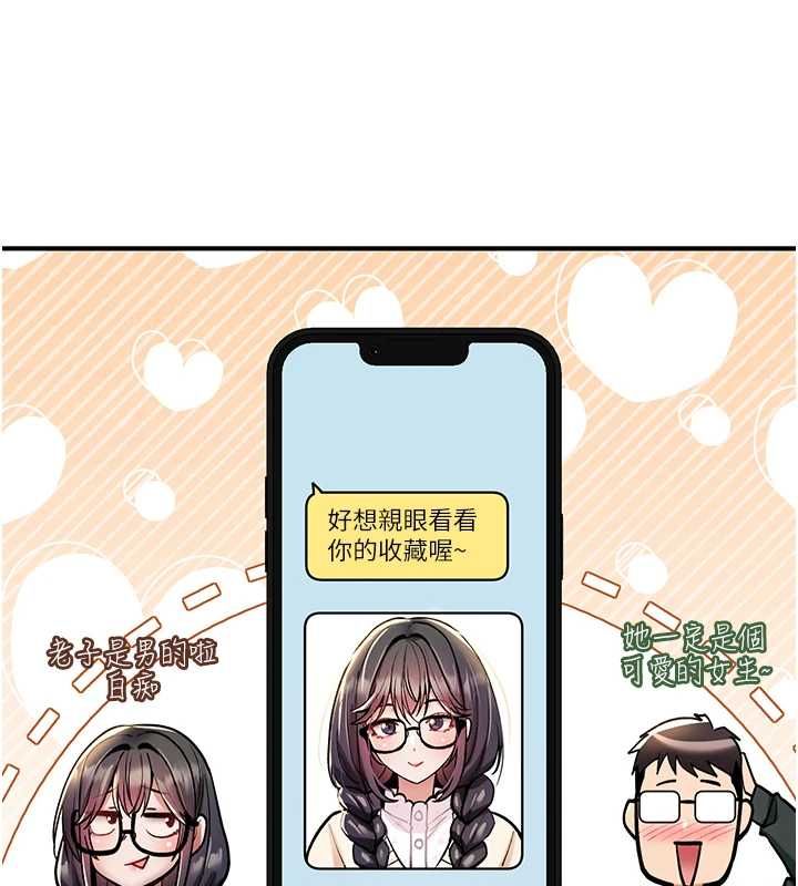诅咒性转物语第28話-被看不起的處男推倒