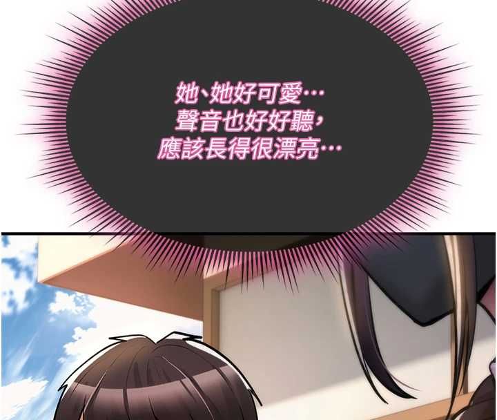 诅咒性转物语第28話-被看不起的處男推倒