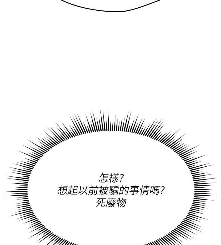 诅咒性转物语第28話-被看不起的處男推倒