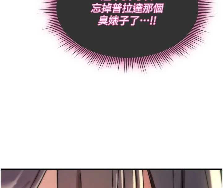 诅咒性转物语第28話-被看不起的處男推倒